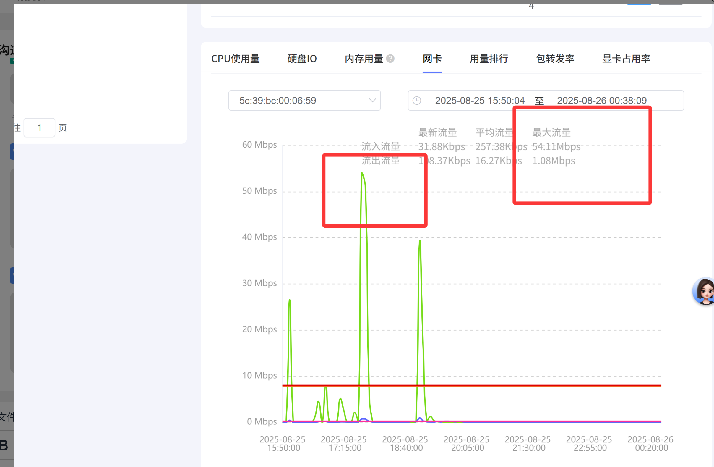 筋斗云：8核8G50M不限流量网络性能实测，性能强悍