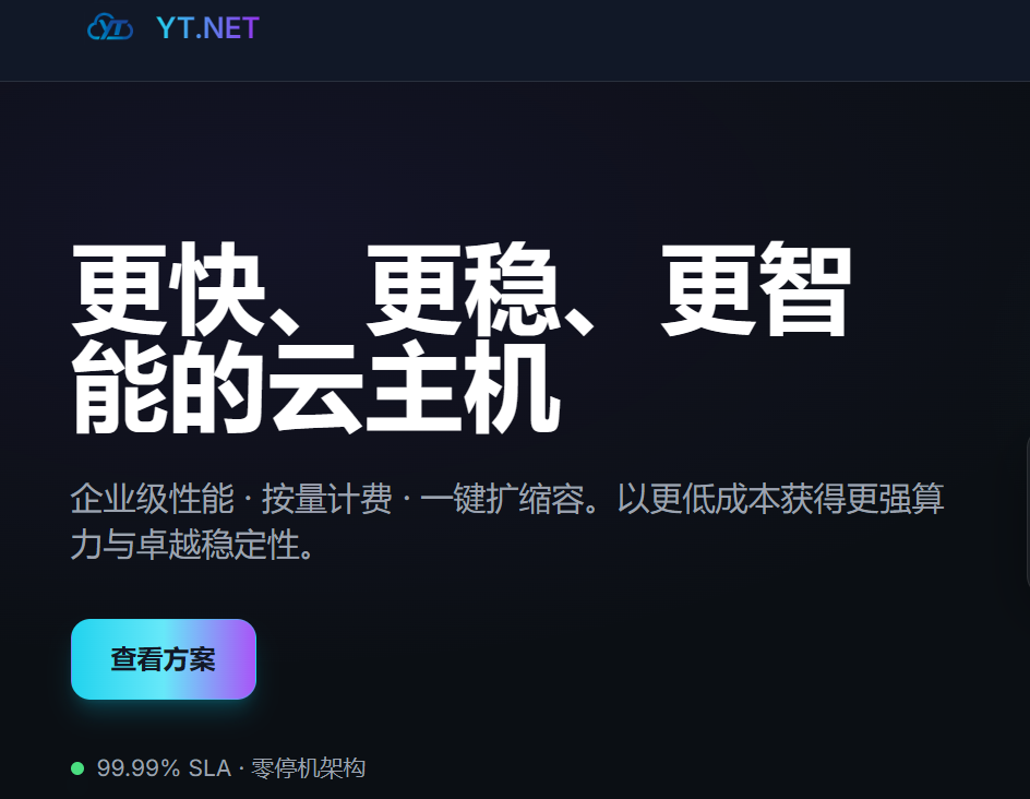 云途：香港VPS三网CMI，1G内存/1核/10gSSD/500G流量/200M带宽