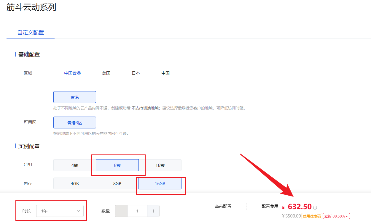 筋斗云：8核16G 40M服务器年付￥632，中国香港三区CN2优化线路，1个公网IP，不限流量免备案