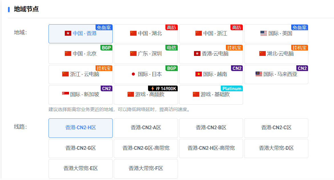 量芯云：2H2G10M服务器月付￥18，2vCPU英特尔E5-2696/5G DDoS防御，不限流量云服务器免备案