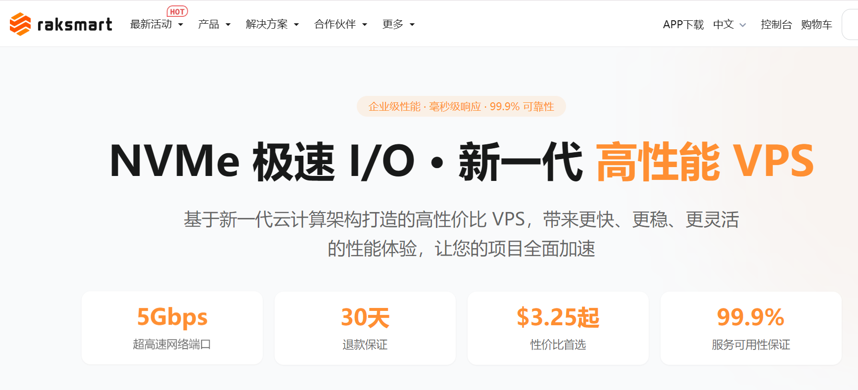 raksmart：测评美国洛杉矶机房cn2 gia线路的独立服务器，三网cn2优化线路，晚高峰稳定