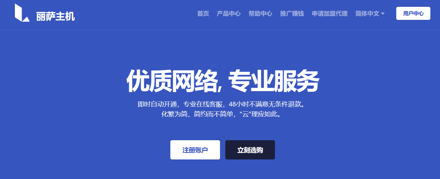 Lisahost特殊英国VPS，搭载原生IP流畅访问TikTok等，高端CUII/CMIN2网络加持，推荐流媒体应用场景！