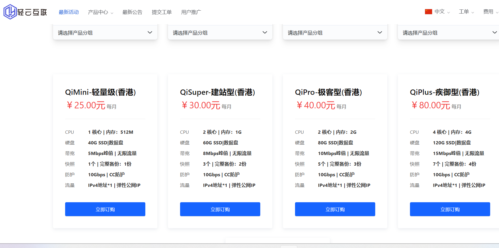 轻云互联：香港/洛杉矶/西安/镇江机房云服务器低至16元/月，高端优化线路/不限流量