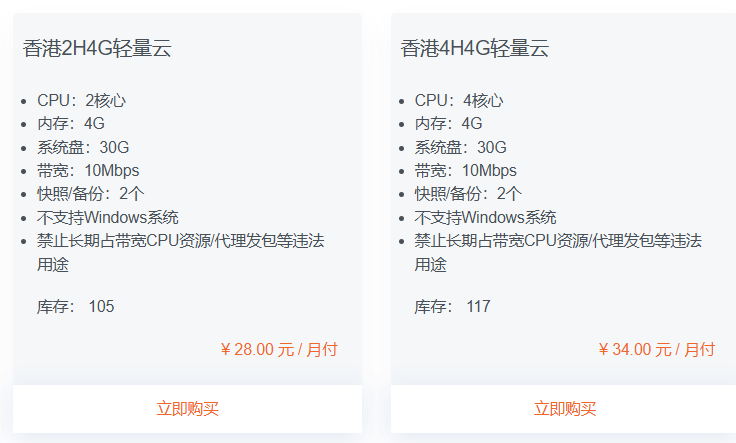 2026年VPS主机香港服务器推荐，咖啡主机1核2G20元/月，2核2G24元/月