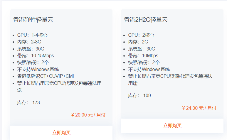 咖啡主机评测：20元/月的香港BGP直连服务器能做什么？