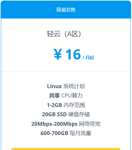 【V5 Server】1核1G香港服务器16元/月活动详情